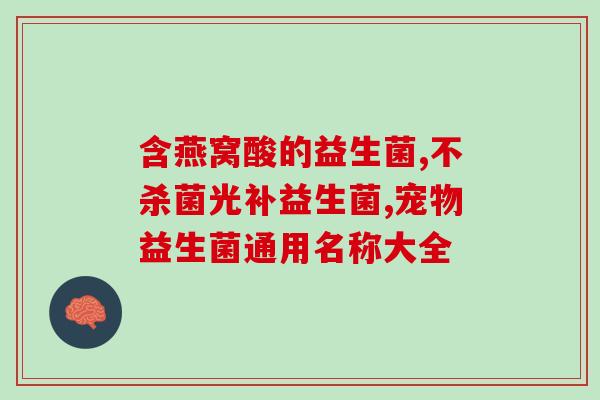福建宝宝吃益生菌要怎么选(如何选择适合福建宝宝的益生菌？)