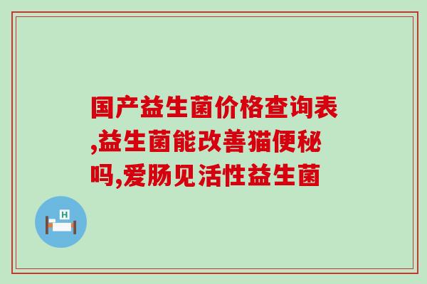 益生菌蛋白粉作用是什么(益生菌蛋白粉的功效是什么？)