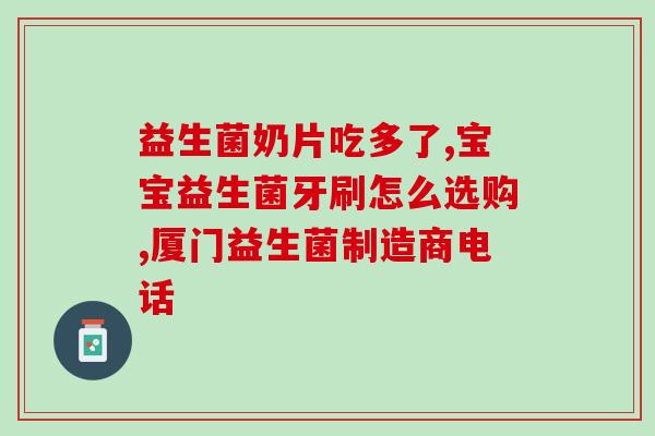 益生菌肥怎么样使用(如何正确使用益生菌肥？)