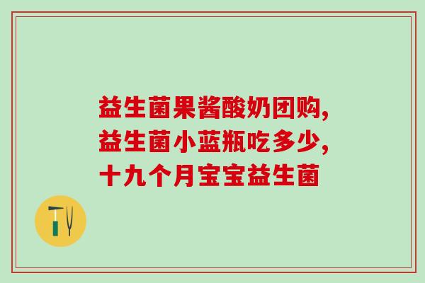 益生菌饮料哪些品牌(重要的益生菌饮料品牌推荐)