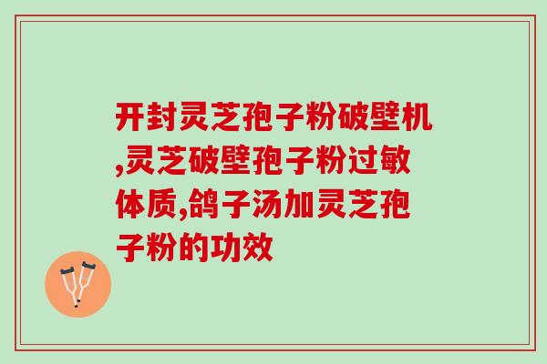 灵芝四室(四室灵芝：培养种植展示新技术)