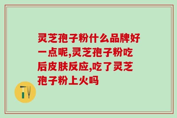 广东野生紫灵芝(发掘广东珍贵药材，采摘珍稀紫灵芝)