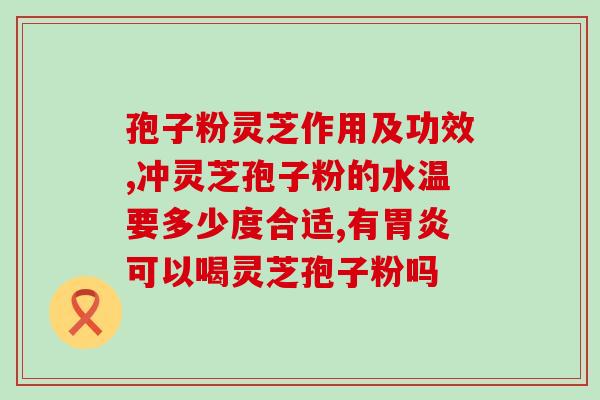澳洲能带灵芝孢子粉?澳大利亚鬼佬菜有哪些 澳洲能带灵芝孢子粉?澳大利亚鬼佬菜有哪些