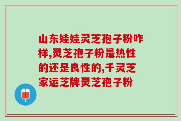灵芝三萜治疗抑郁？三萜类化合物名词解释
