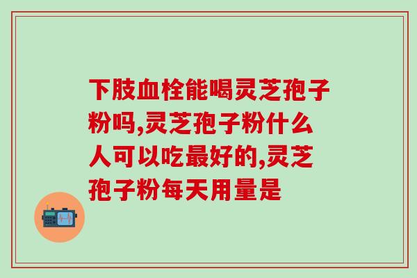 上杭丘坊灵芝种植(上杭丘坊掀起灵芝种植热潮)