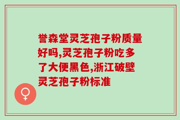 山灵芝怎样煲汤(山灵芝煲汤的方法和功效详解)