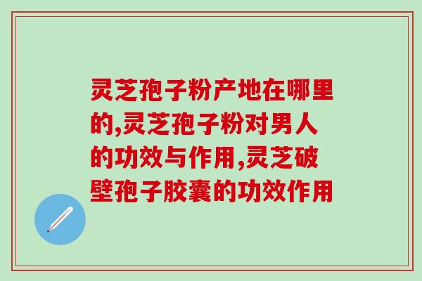 40cm灵芝 什么价格(40cm灵芝价格是多少？)