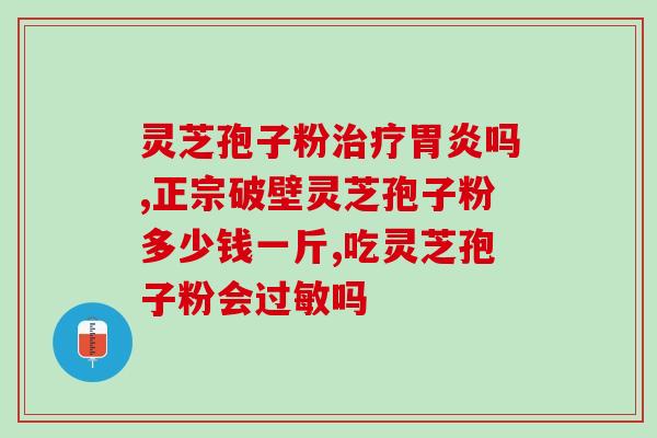 富山灵芝(日本富山县走访灵芝农家 重新定义灵芝味道)