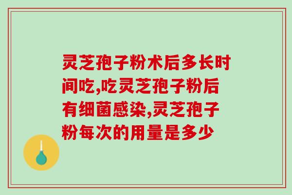 上海蔡灵芝(上海引领灵芝文化研究，涌现新发现。)