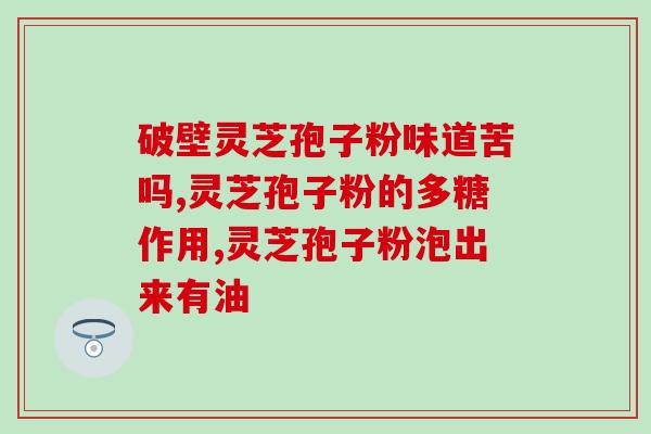 卡巴斯灵芝示范基地(卡巴斯灵芝示范基地：探秘灵芝种植的秘密)