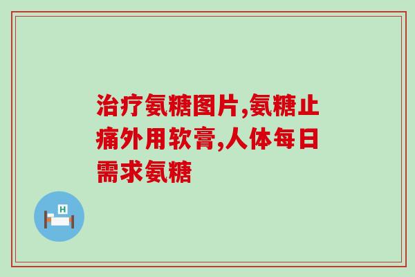 澳佳宝氨糖软骨素保质期？BLACKMORES澳佳宝保质期