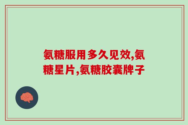 猫咪软骨素推荐平价？猫咪缺乏软骨素是可以治愈的吗