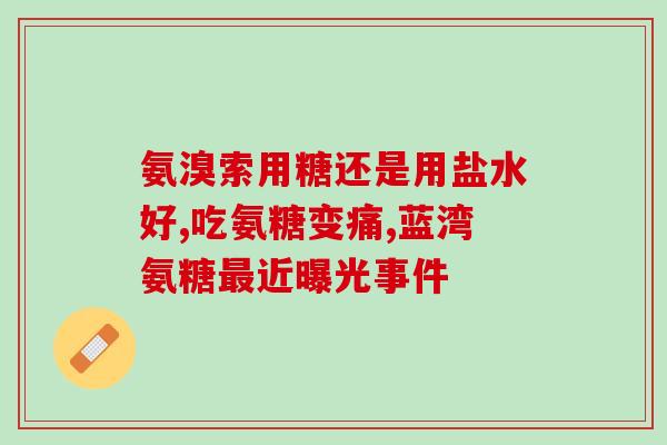 猫 软骨素 骨折？幼犬骨折后多久能恢复，怎样才能加快康复呢