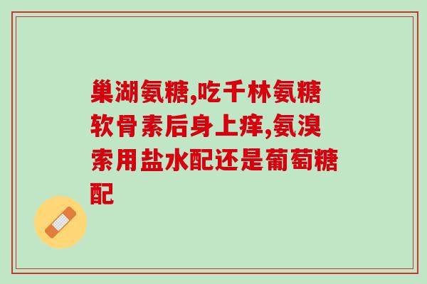 swiss软骨素的成分？swisse血橙为什么成固体了