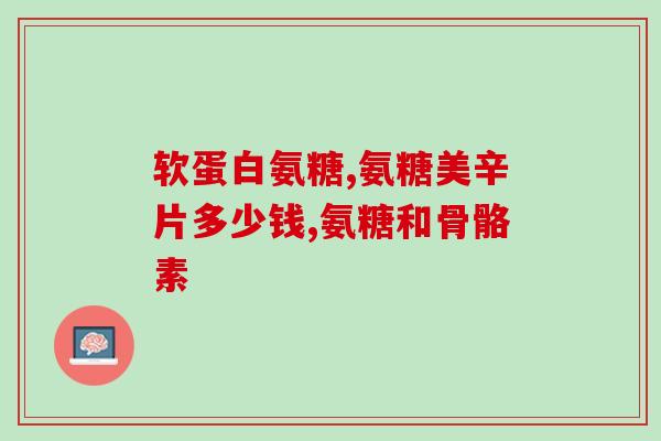 狗狗多大吃软骨素？狗狗软骨素粉末怎么喂吃