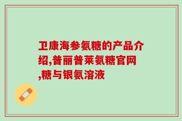 蹄筋里的软骨素含量？500克生牛筋出多少