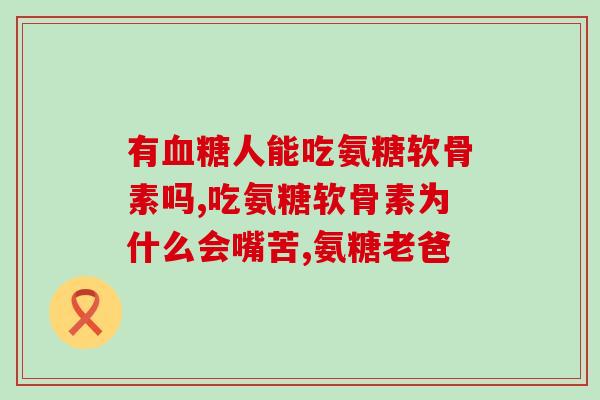 什么品牌猫软骨素好吃？松猫产品是真的品牌吗
