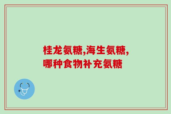 狗mag软骨素？狗狗钙片什么牌子好