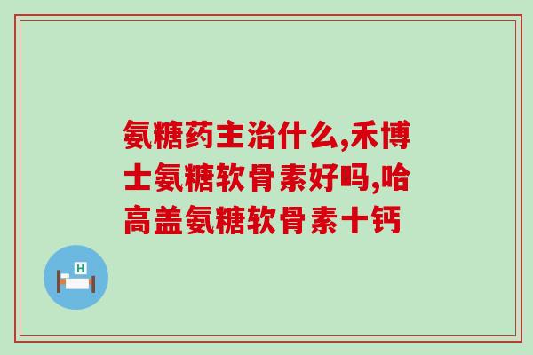 鲨鱼软骨素和鲨鱼骨？鱼翅和鱼鳍的区别