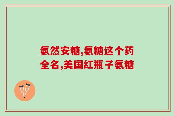 软骨素柯基日常软骨素？家养柯基生崽，如何处理为妥