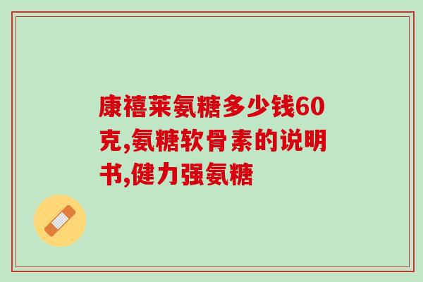 膝盖僵硬吃氨糖软骨素？晚上睡觉膝关节僵硬是什么原因可以通过泡脚解决吗