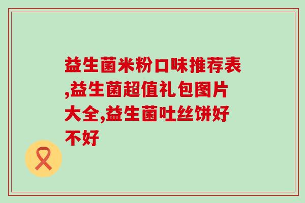 益生菌西柚果饮怎么喝(益生菌西柚果饮的正确饮用方法)