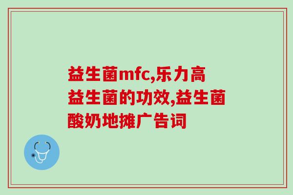 益生菌食品包装标签是什么(益生菌食品的包装标签是什么？