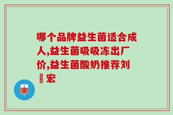 空腹吃益生菌能降血糖吗(空腹吃益生菌或能降低血糖水平？)