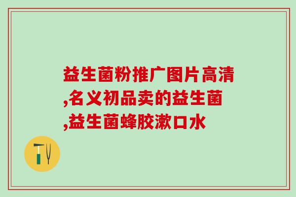益生菌酸奶麻花文案怎么写(酸奶麻花，享受益生菌好处)