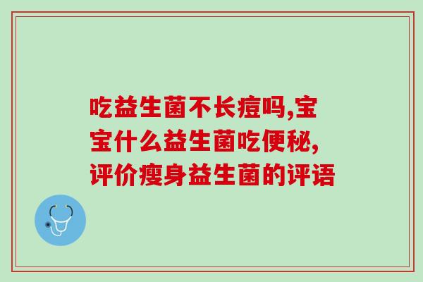 种鸭用益生菌(提高种鸭养殖效益的益生菌)