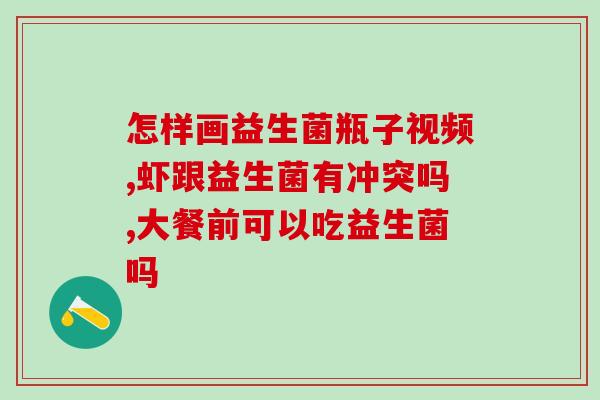 益生菌面膜有作用吗知乎(益生菌面膜是否有效？ - 知乎)
