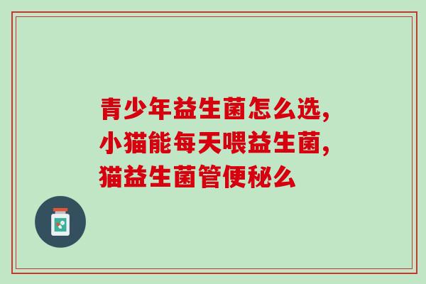 精研益生菌面膜怎么样用(益生菌面膜正确使用方法)