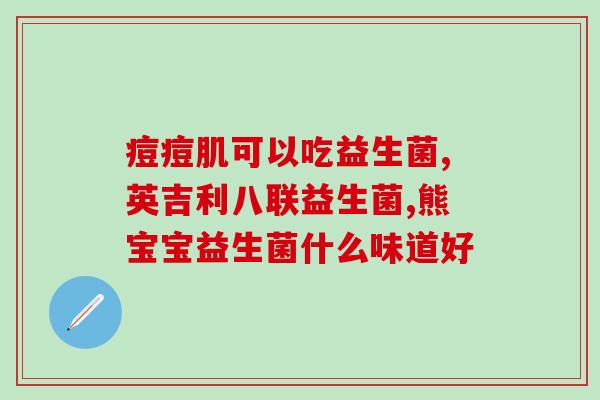 益生菌粉怎么喂食(正确喂食益生菌粉的方法分享)