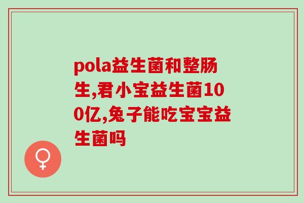 益生菌酸奶含什么的好(益生菌酸奶成分详解，全面了解其营养成分)