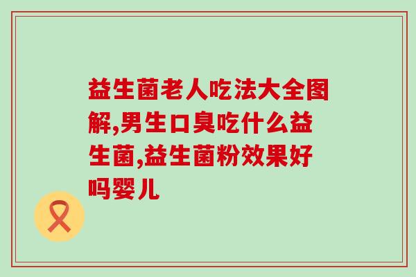 益生菌驼奶专卖直播(直播专卖益生菌驼奶，健康饮品随时喝)