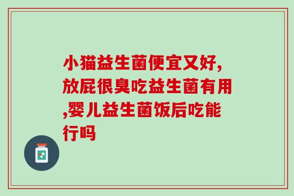 益生菌里有其他成分吗(益生菌是否含有附加成分？)