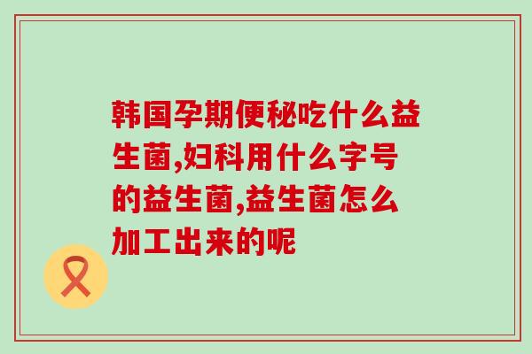 碧健复合益生菌冻干粉(碧健复合益生菌冻干粉：强力支持肠道健康)