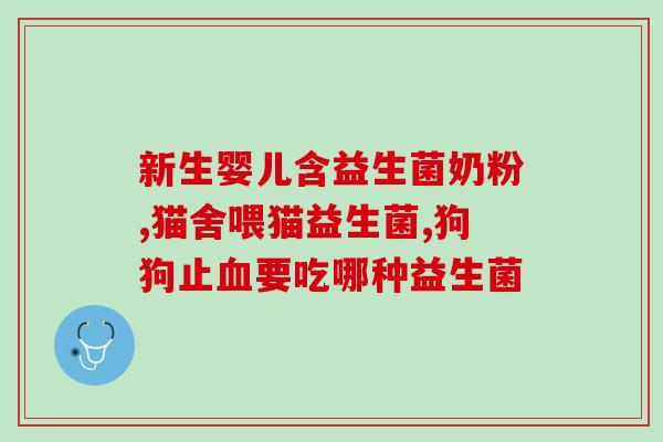 紫外线会杀死益生菌(紫外线是杀死益生菌的元凶)
