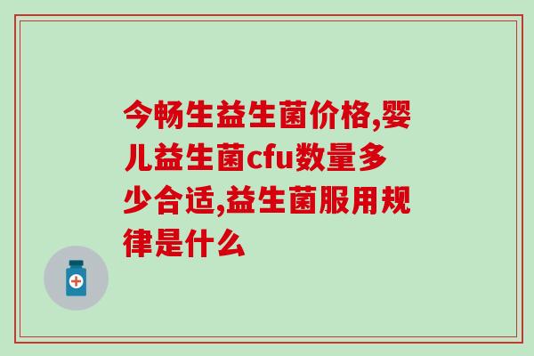 益生菌酸奶怎么变味(如何解决益生菌酸奶变味问题)