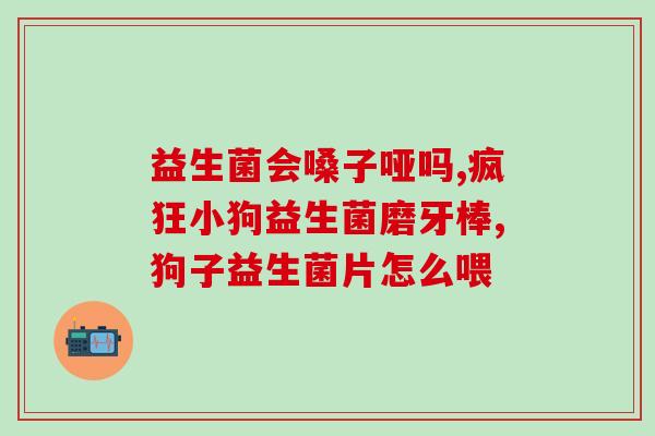 益生菌粉怎么做豆浆好喝(如何让豆浆更美味？享用营养益生菌粉的秘密！)