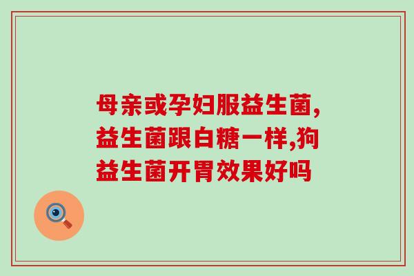 益生菌杂粮发酵多久可以吃(益生菌杂粮的酵制时间是多久？)