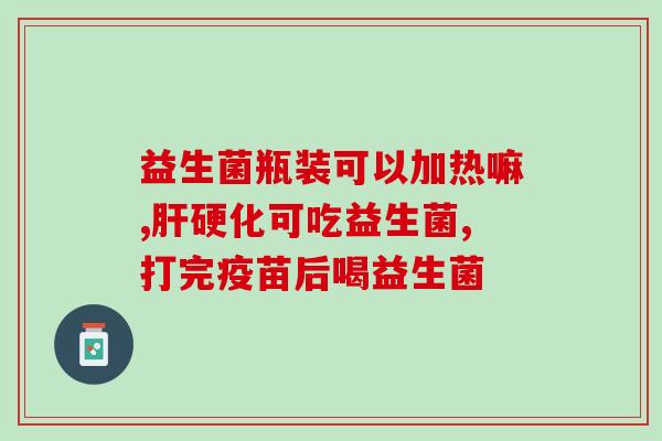 益生菌舒缓面霜怎么用的(益生菌面霜使用方法详解)