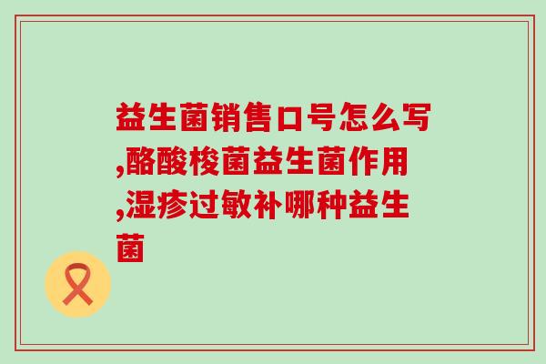 糊状益生菌怎么喂狗(如何给狗狗喂糊状益生菌？)