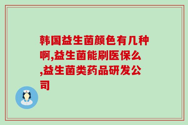 益生菌能在晚上吃吗女性(女性晚上可否食用益生菌？)