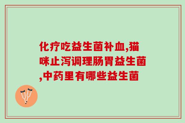 益生菌营养米糊怎么样(益生菌米糊：美味又营养！)