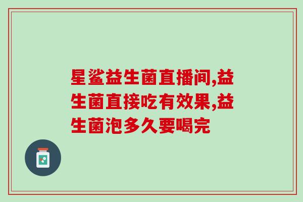 益生菌桶装怎么打开(益生菌桶怎么打开，简单易懂)