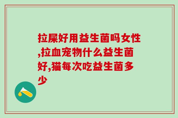 益生菌胶囊好像是蓝盒的(益生菌胶囊：发现好品质巨匠)