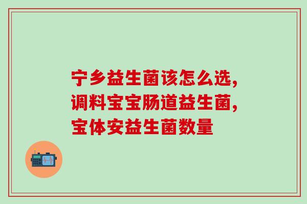 益生菌跟什么食物搭配最好(最佳)