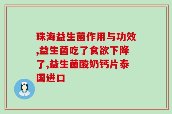 益生菌片的盖子怎么打开(如何正确打开益生菌片的瓶盖？)