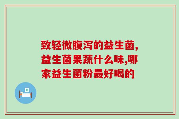益生菌益生元能吗(益生菌和益生元有助于吗?) 益生菌益生元能吗(益生菌和益生元有助于吗?)